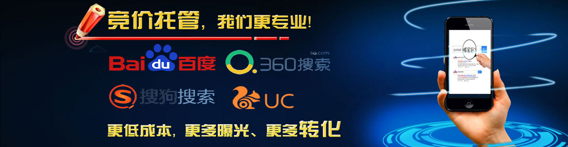 同心百度竞价推广