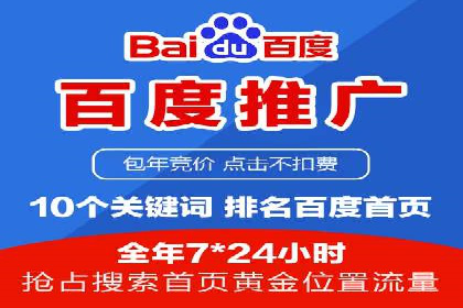 案例分析：百度竞价运营中的关键词优化